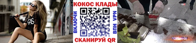 KRAKEN   Власиха  Кокаин Эквадор  где продают наркотики 