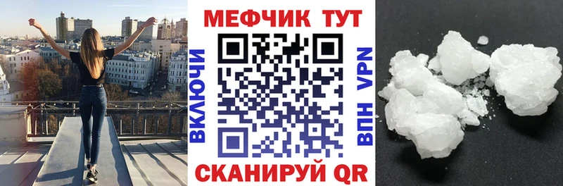 МЕФ mephedrone  hydra   Власиха 