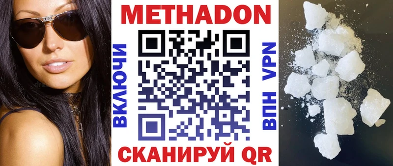 наркота  Власиха  МЕТАДОН VHQ 
