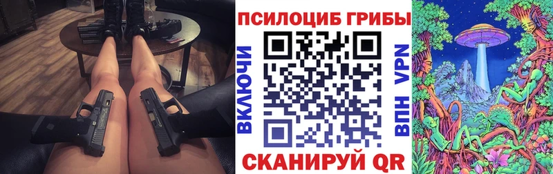 кракен рабочий сайт  Власиха  Галлюциногенные грибы Psilocybine cubensis 